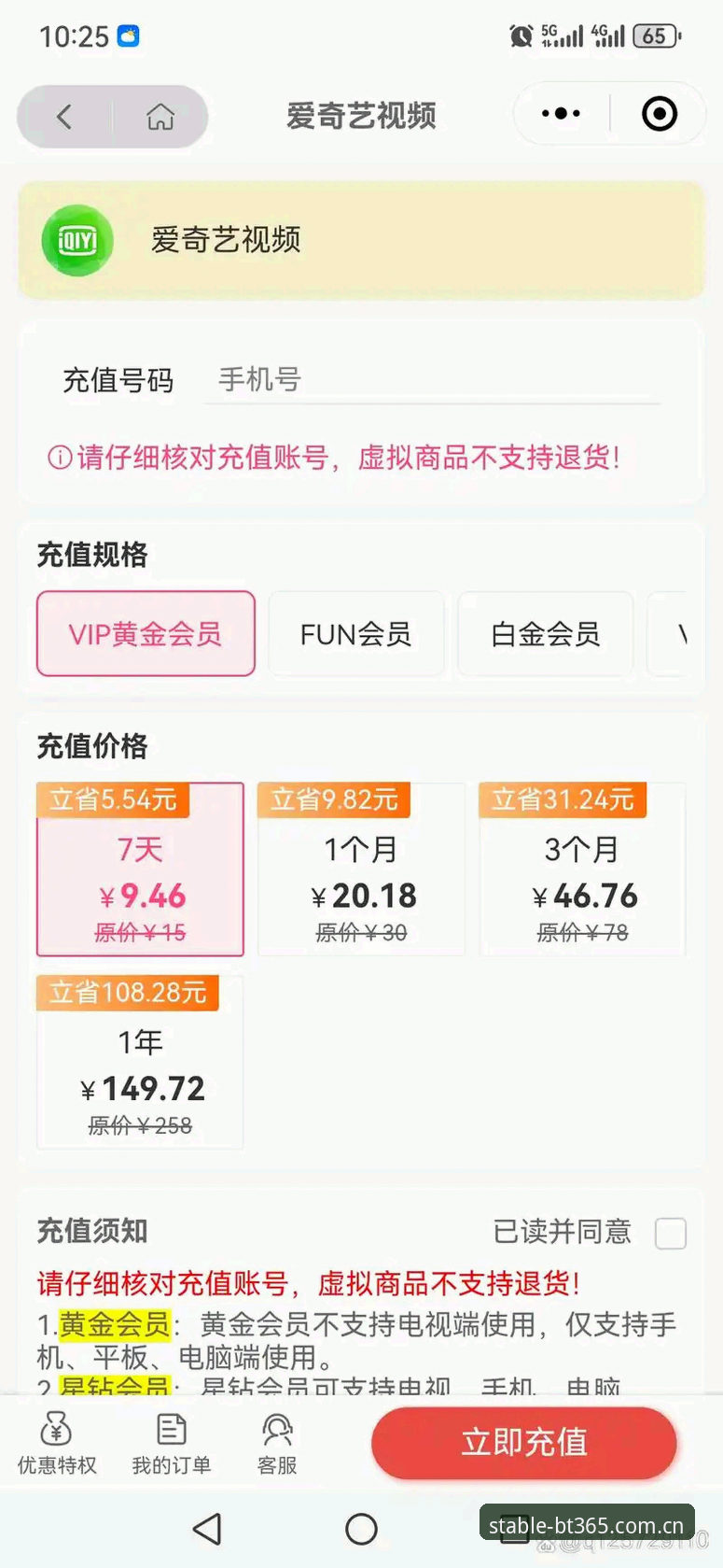 BT365电竞注册充值全流程深度评测：从登录障碍到资金到账的底层逻辑